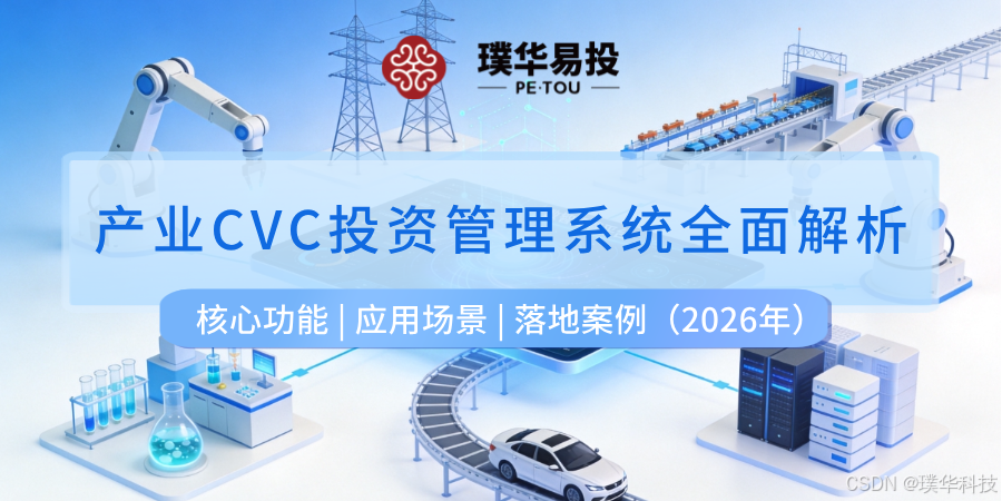 潜江市系统化产业投资机构(系统化产业投资机构有哪些)