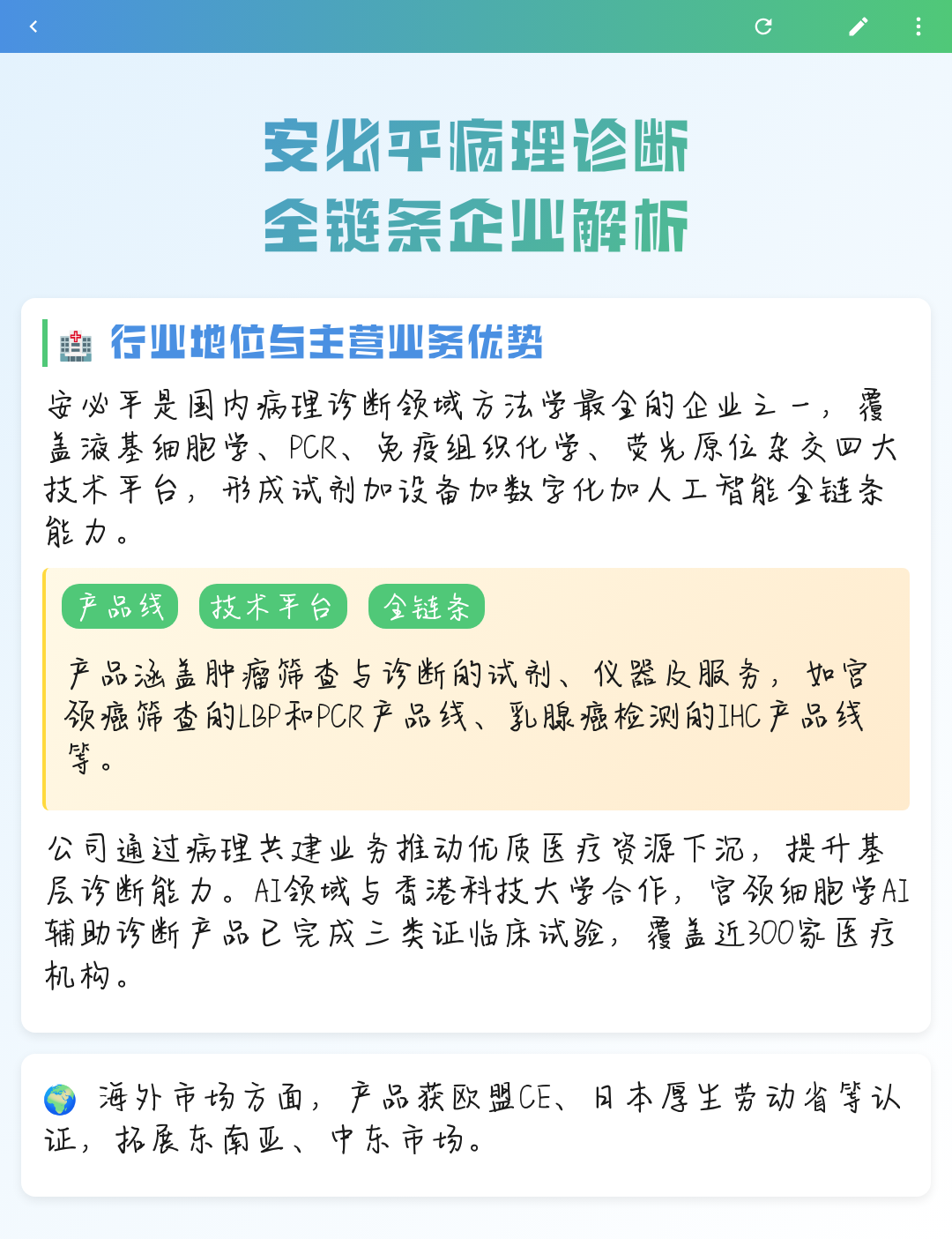 潜江市全链条零部件企业诊断(全链条零部件企业诊断分析)