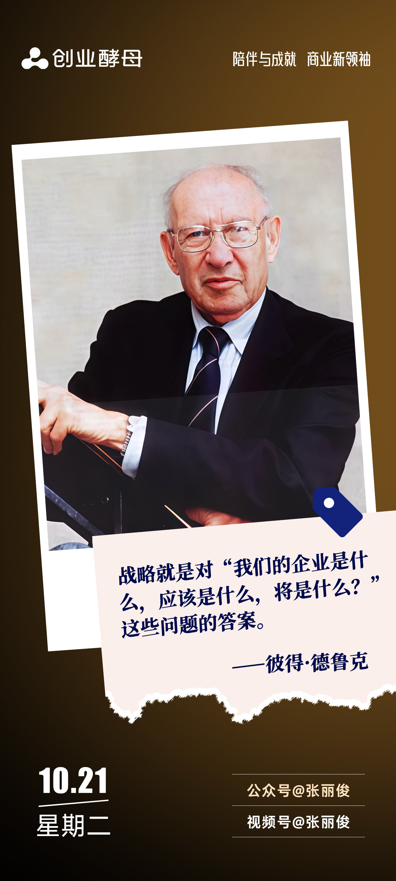 潜江市增长战略最佳实践(增长型战略适用条件)