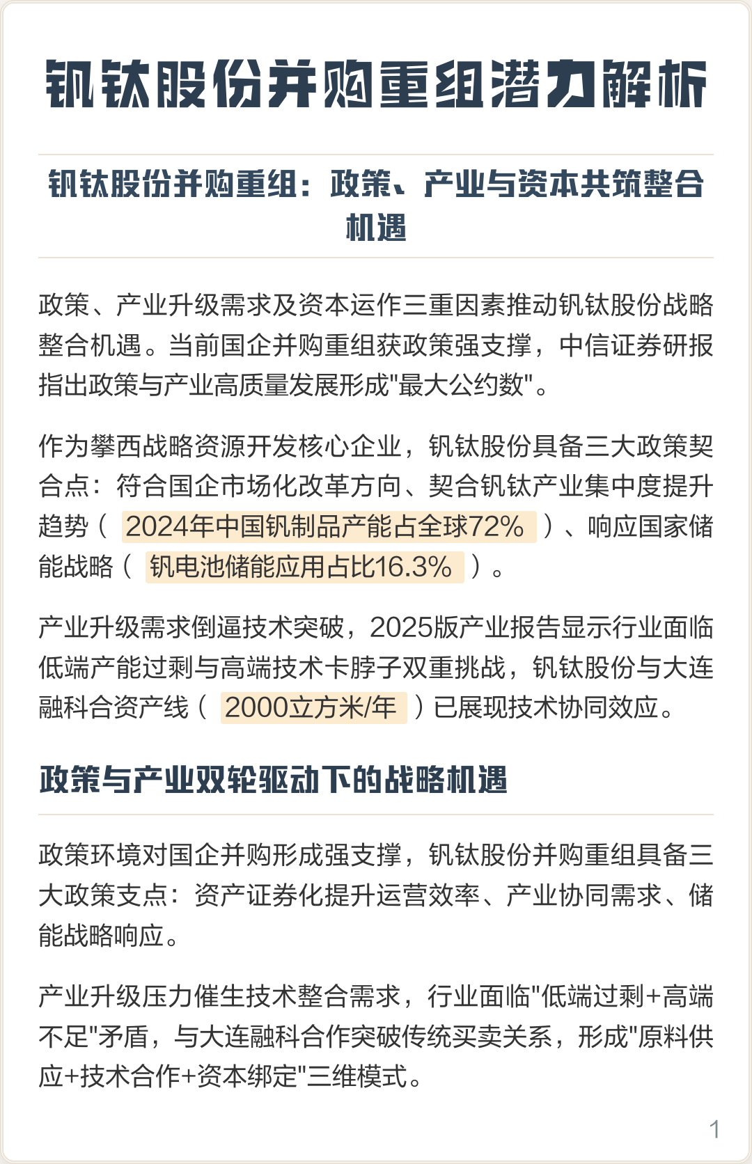 潜江市高性价比股权重组机构(高性价比股权重组机构是什么)