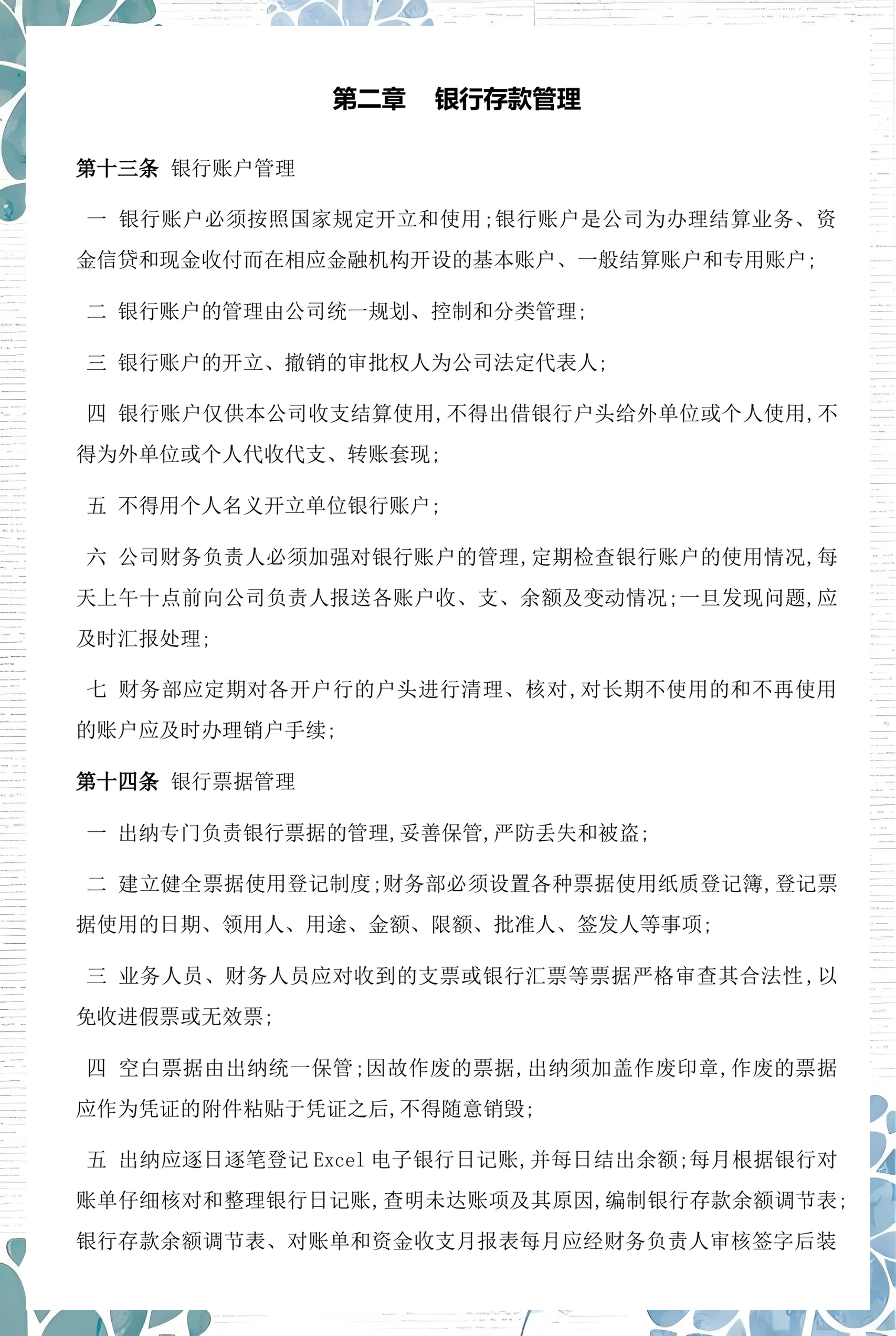 潜江市透明资金管理(什么是透明管理)
