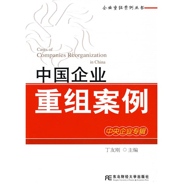 潜江市领先企业重组(企业重组新政策)