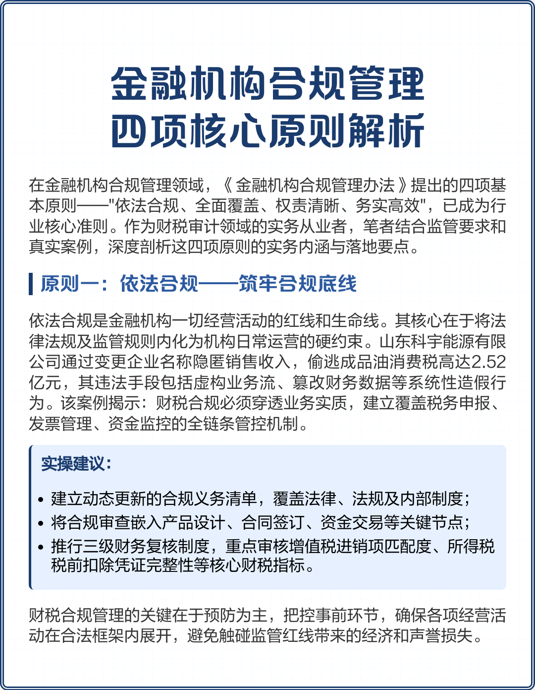 潜江市精准合规管理机构(精准合规管理机构包括)