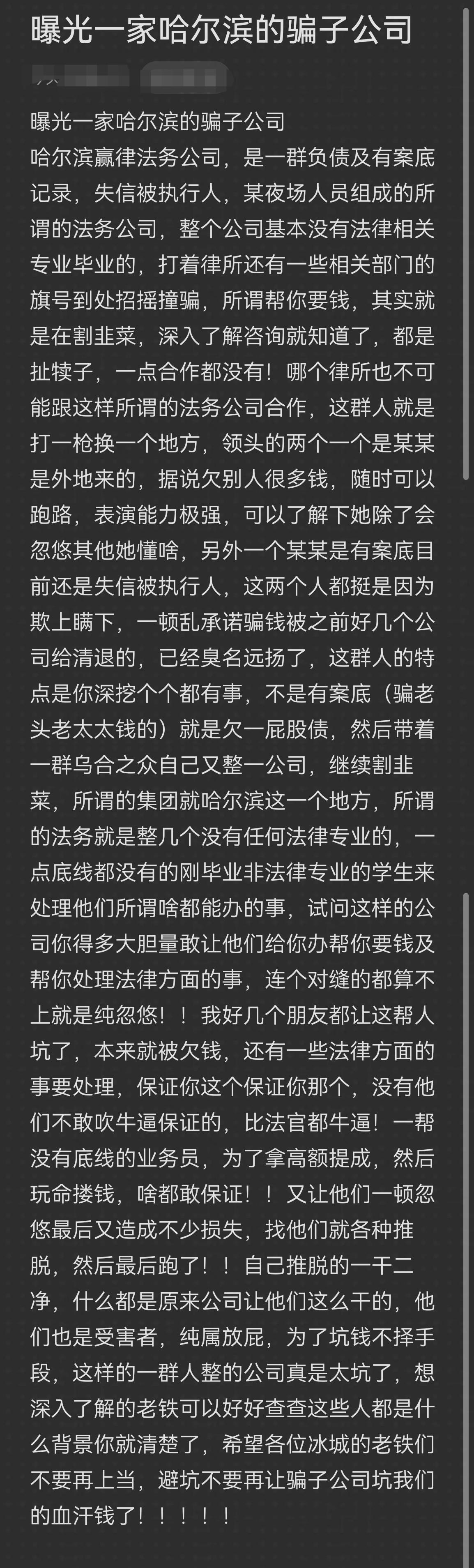 潜江市哈尔滨法务咨询(哈尔滨法律咨询服务)