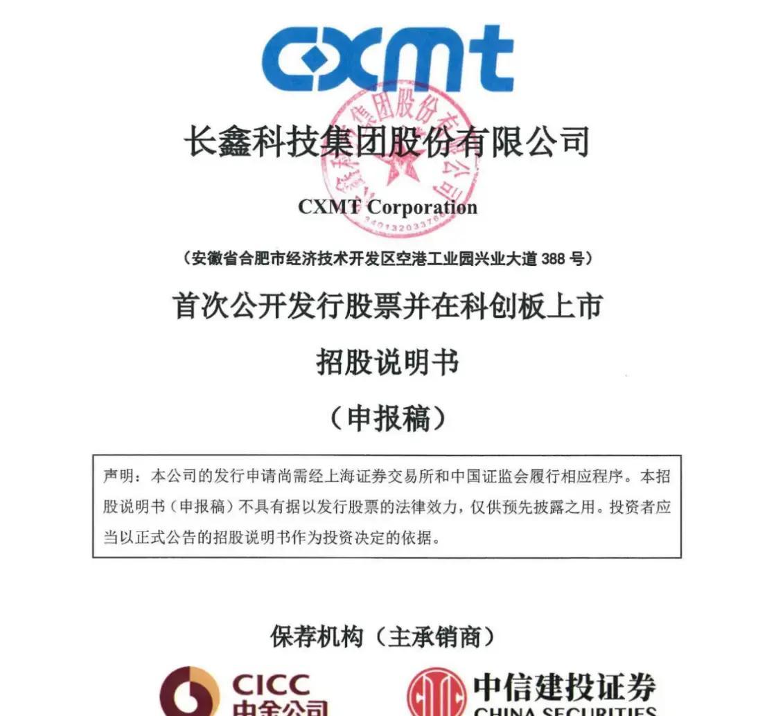 潜江市科创板上市机构(科创板上市机构有哪些)