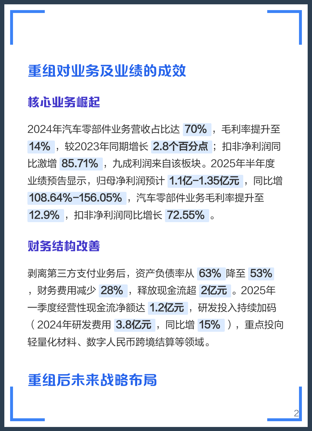 潜江市软件企业重组(中国软件资产重组)