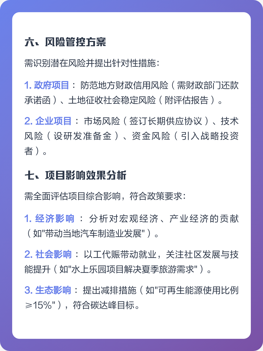 潜江市全要素可行性研究(全要素可行性研究包括)