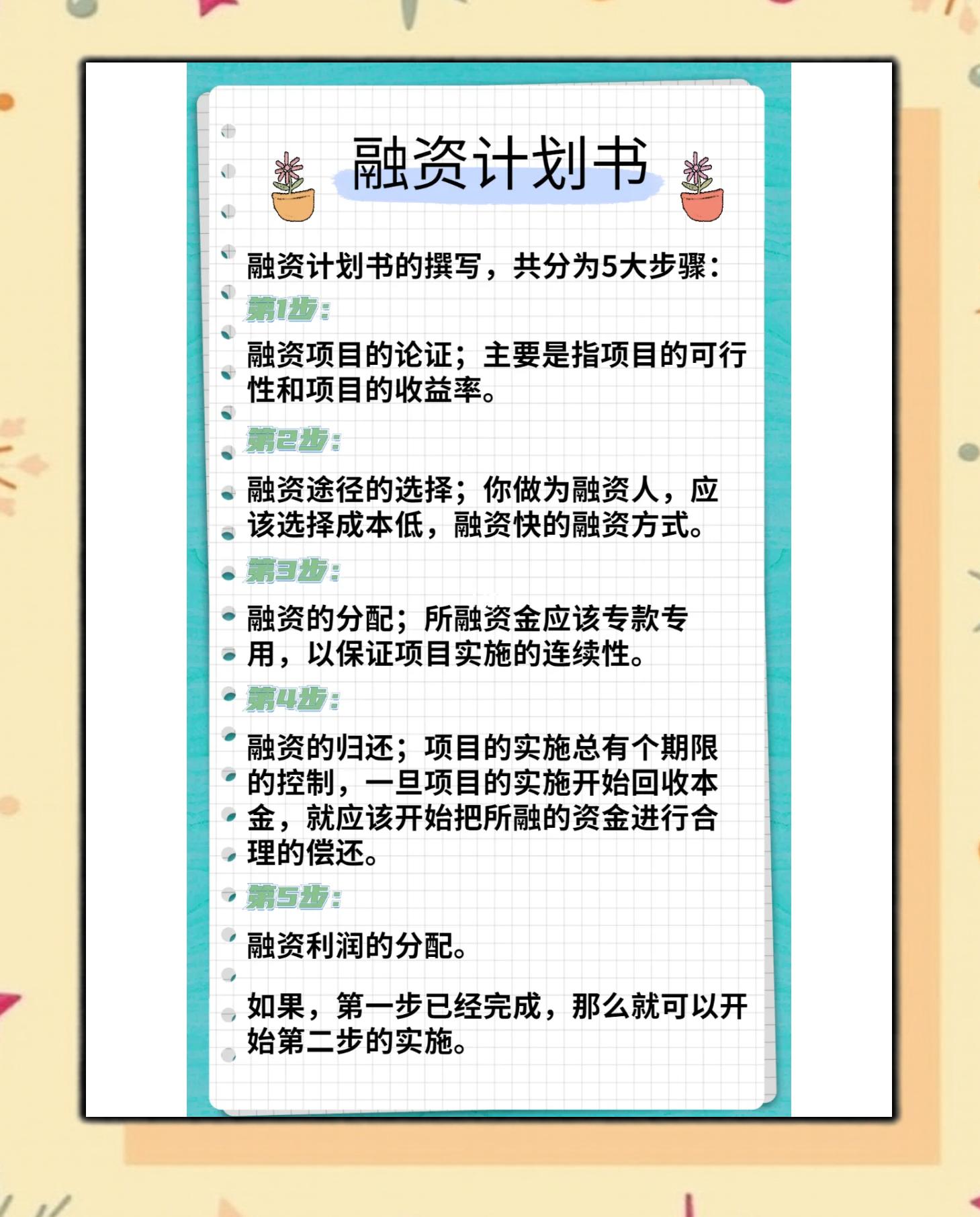 潜江市科学化资本规划(什么是科学资本技术资源)