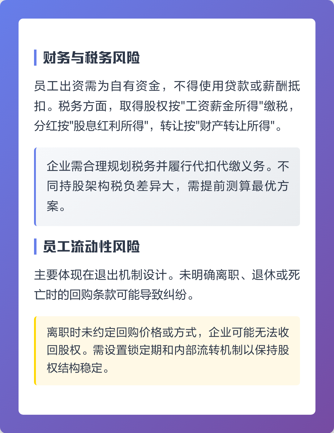 潜江市上市规划风险规避(上市后风险管理计划的主要内容)