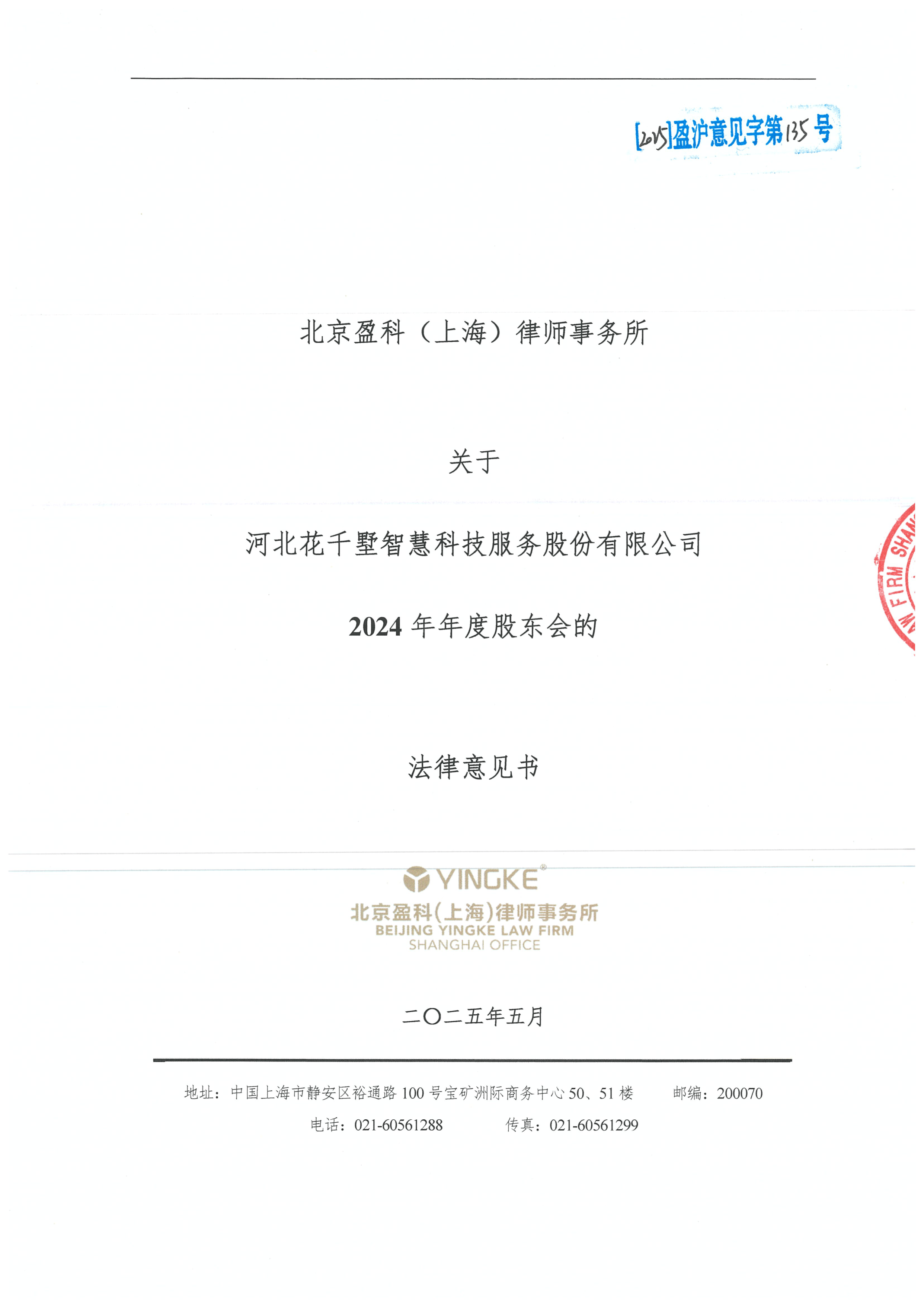 潜江市财务顾问条款设计(财务顾问费用及支付方式)
