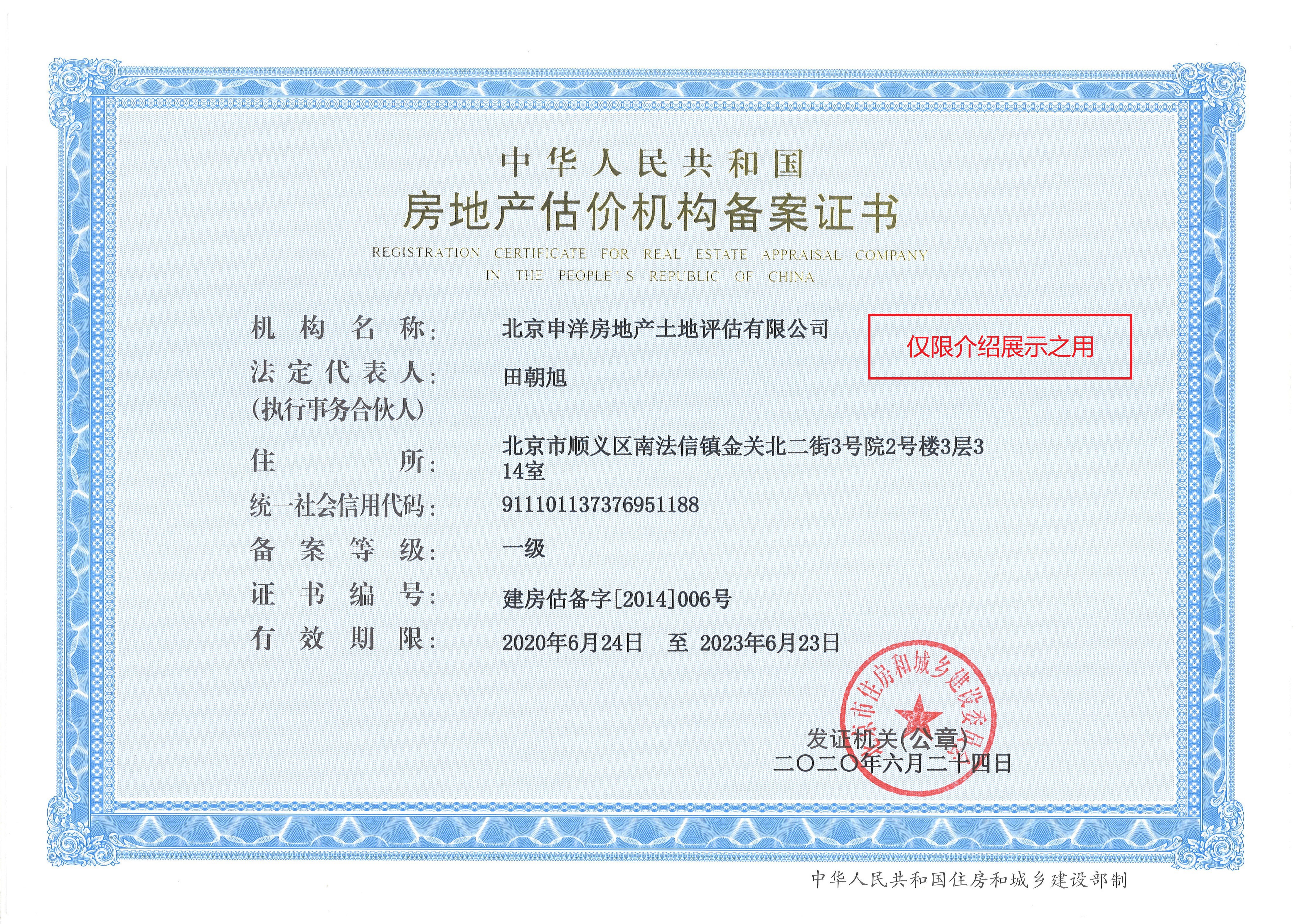 潜江市透明房地产价值评估(透明售房网房源真实吗)