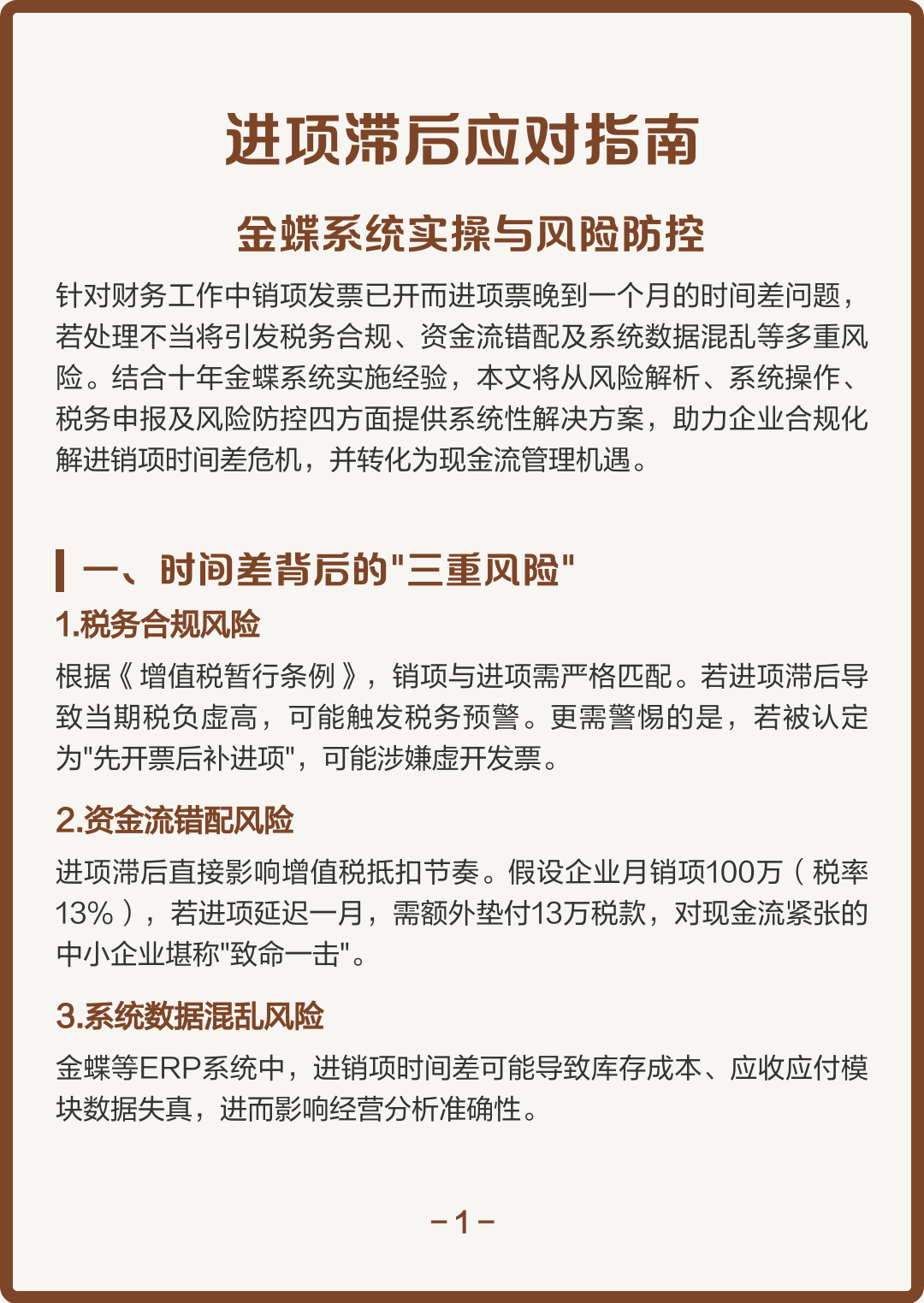 潜江市包含合规新能源现金流管理的词条