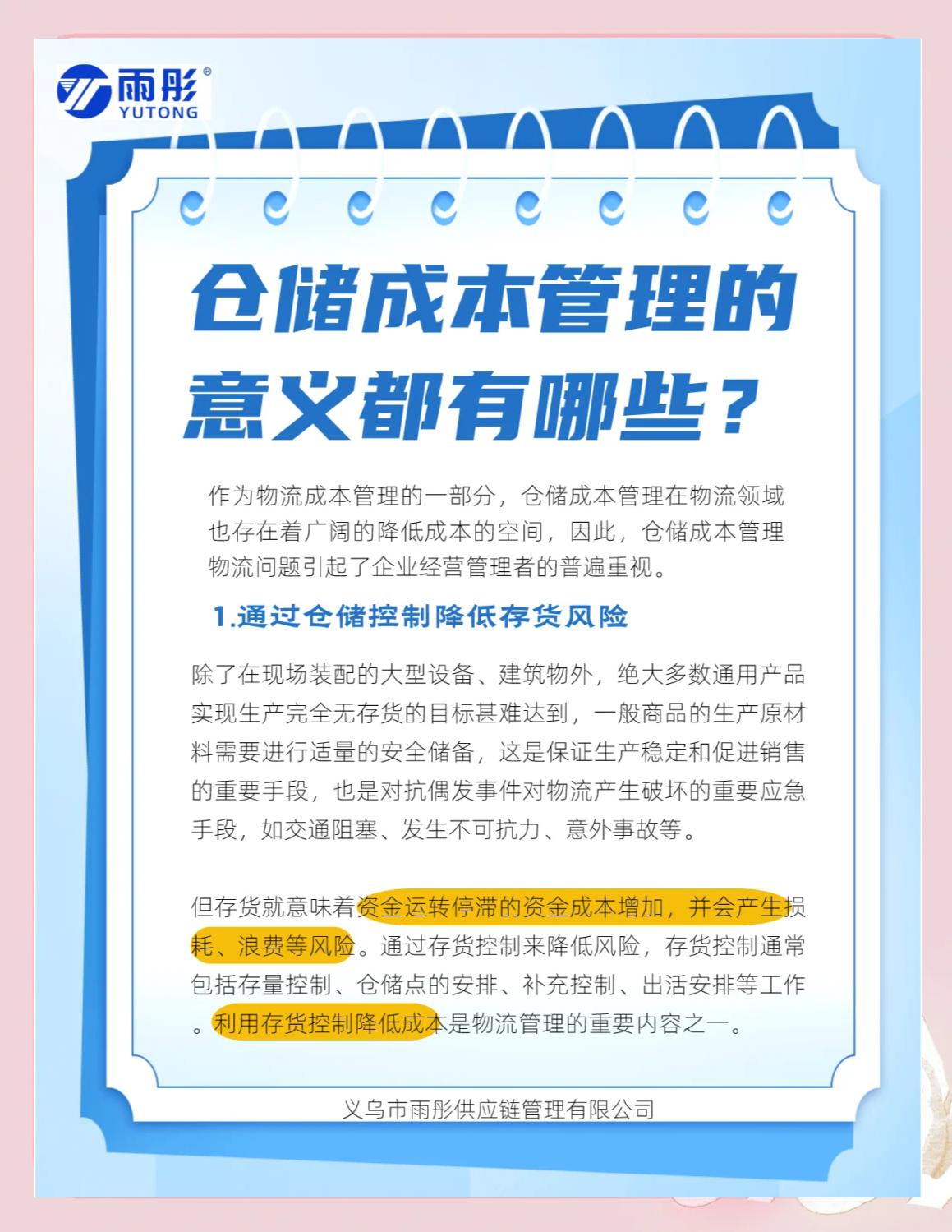 潜江市饮料成本控制(饮料成本率计算公式)