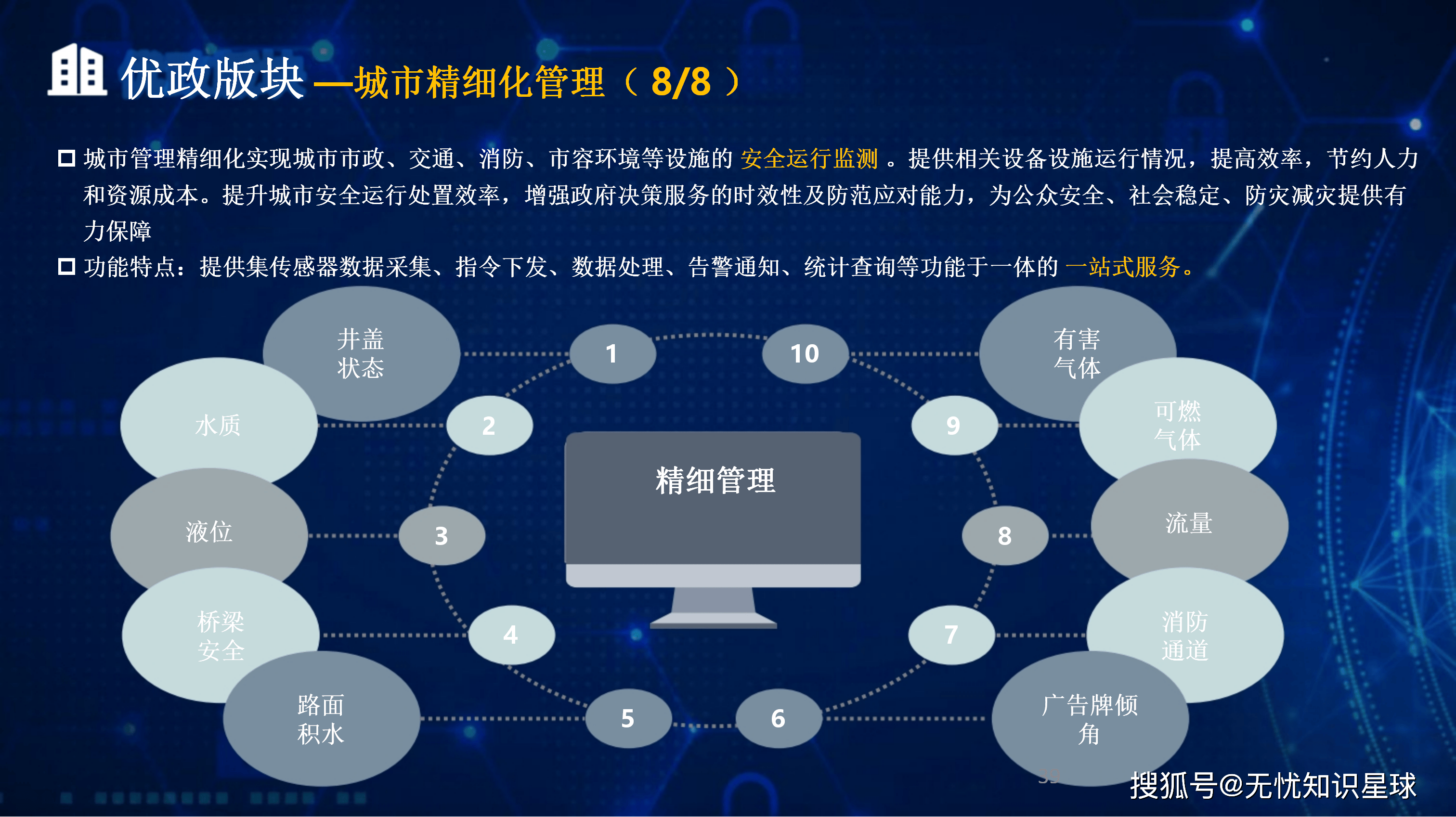 潜江市低成本通讯公司治理(通信企业成本特点有哪些)