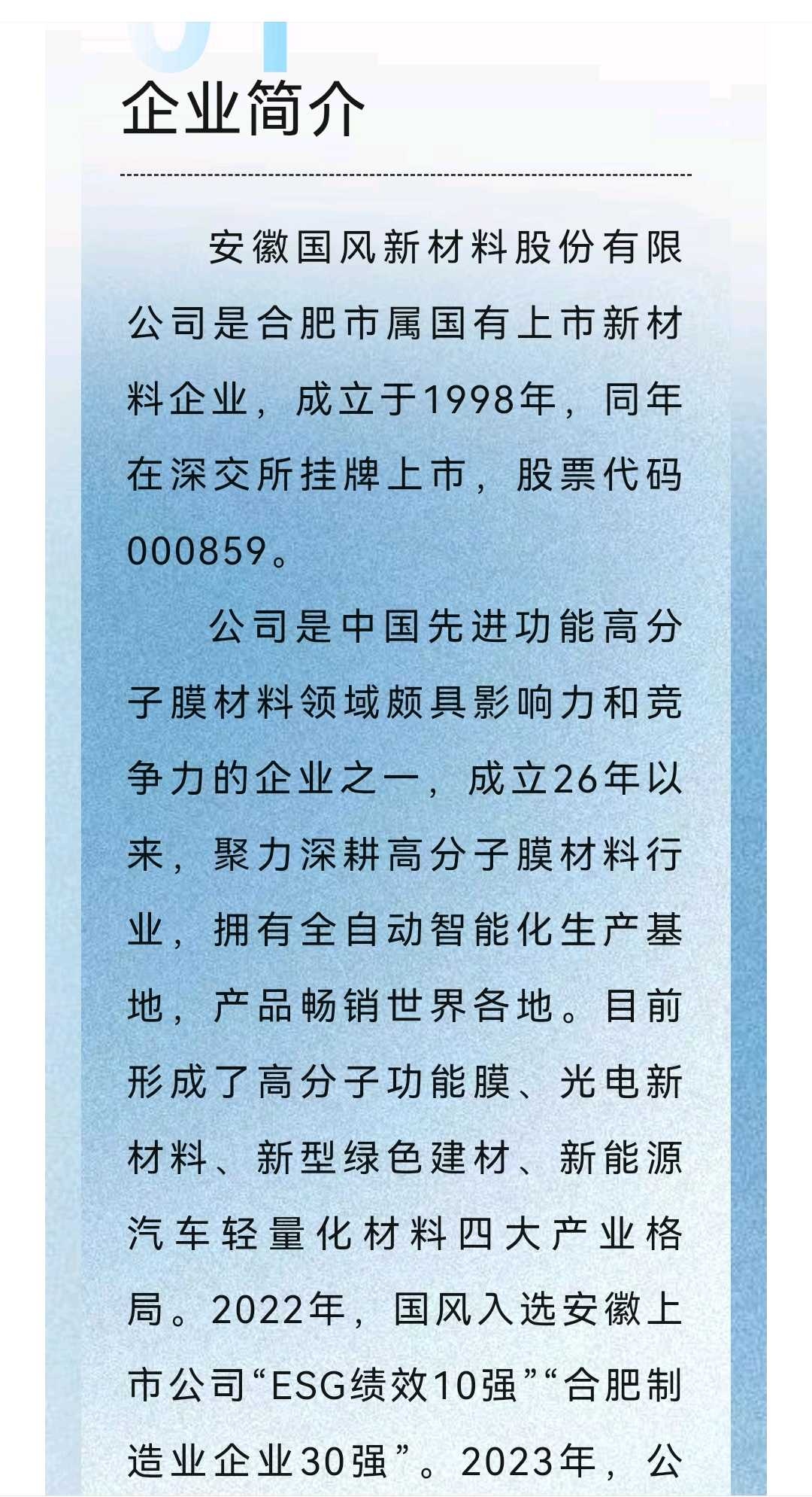 潜江市关于头部新材料上市辅导的信息
